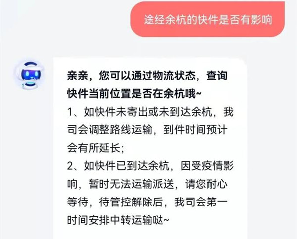 杭州疫情快递受影响