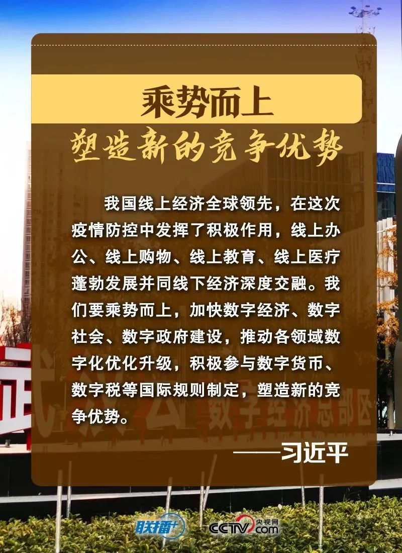 乘势而上塑造新的竞争优势