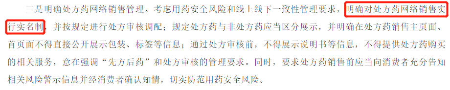 国家市场监督管理总局发布《药品网络销售监督管理办法》