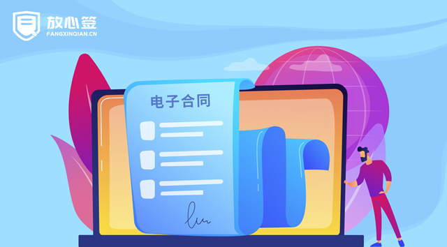 电子合同电子签章助力各行业实现节能减排绿色低碳目标
