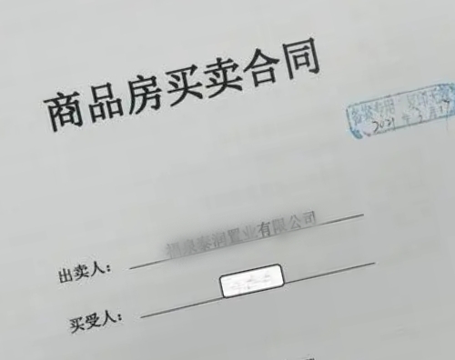 买卖二手房合同怎样写