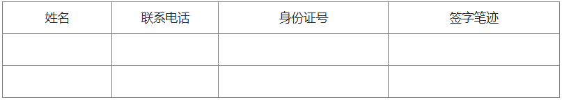 乙方授权指定的对账结算人
