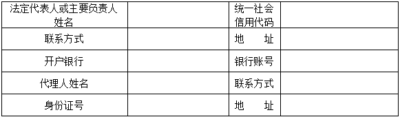 乙方信息 乙方信息