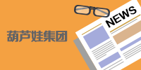 杭州经开区党工委委员、管委会副主任王永芳率队莅临葫芦娃杭州总部考察